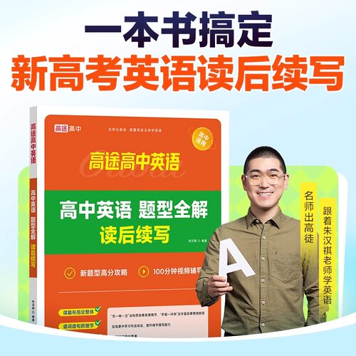 英语题型全解