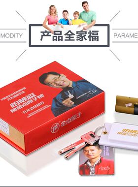 西安同城换锁修锁开学季r暑假租房学区房入学家用C级超C防盗门锁