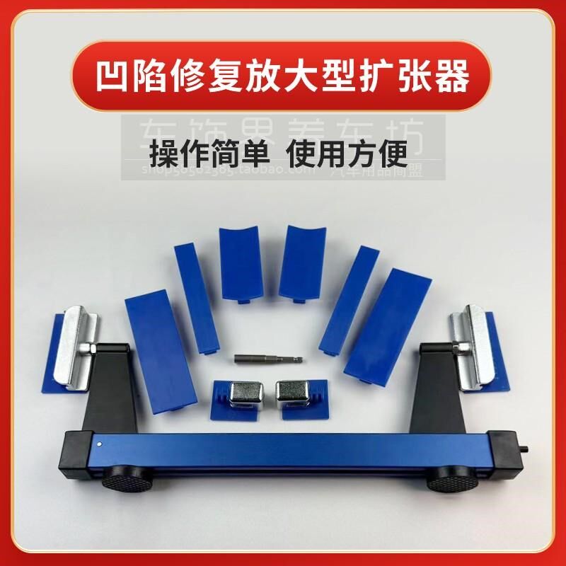 汽车凹陷钣金工具扩张o器外撑放大型分离器拉排免喷漆无痕拉拔拉