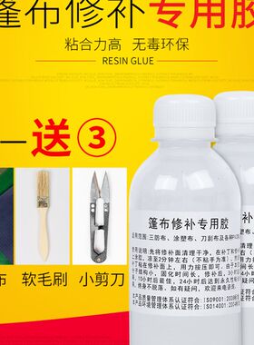 蓬布帆布修补专用胶水货车苫雨布篷布刀刮布油布防雨Y布汽车顶棚