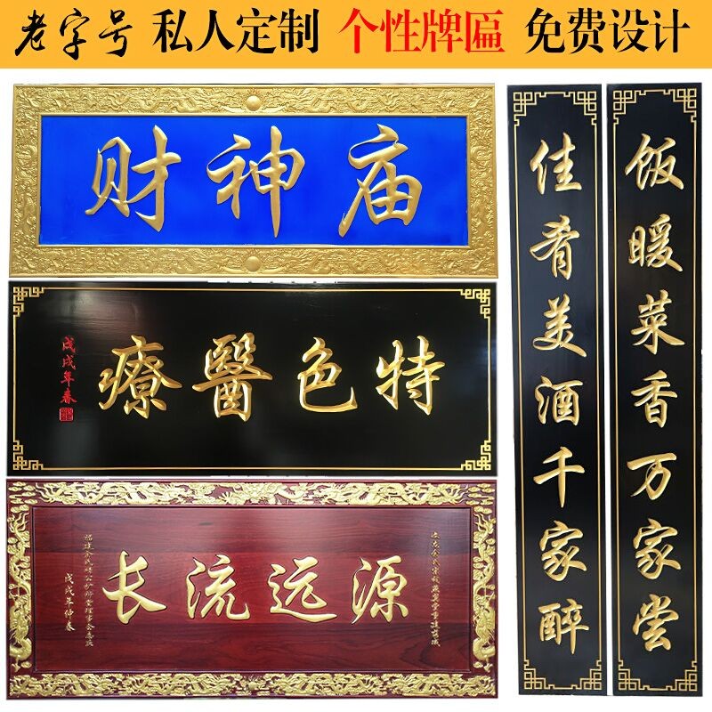 开业生意兴d隆实木质招牌匾牌匾定做制作仿古装饰仿古门头店铺对