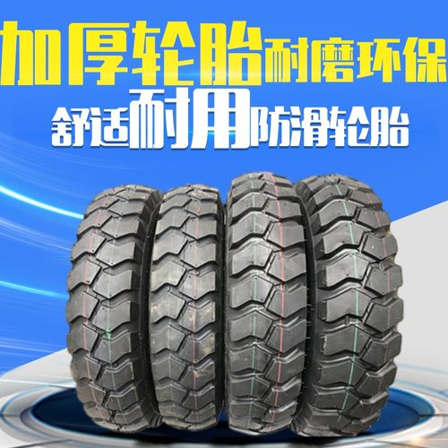 电动三轮车3d00-8/350-10/375-12/400/450/500真空充气轮胎带钢圈