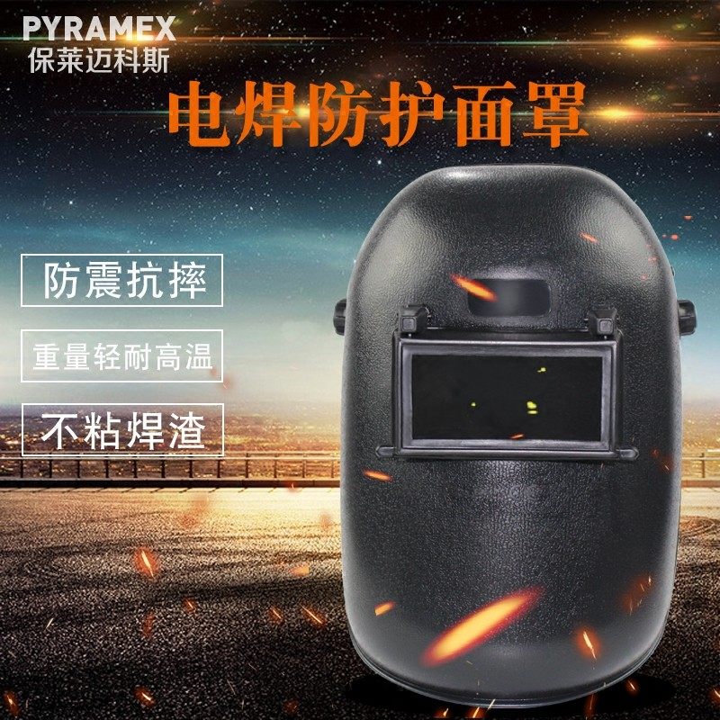 电焊面罩头戴式全脸防护焊工焊接焊F帽氩弧焊面具眼镜二保焊烧焊,居家日用,防护面具/罩,淘宝优惠券,粉丝福利购,淘宝优惠卷