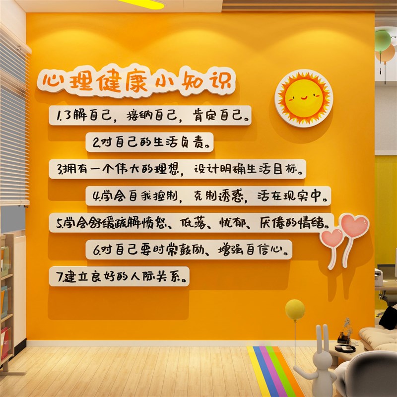 心理咨询室布f置装饰画摆件健康辅导室文化背景墙面贴挂图心灵驿