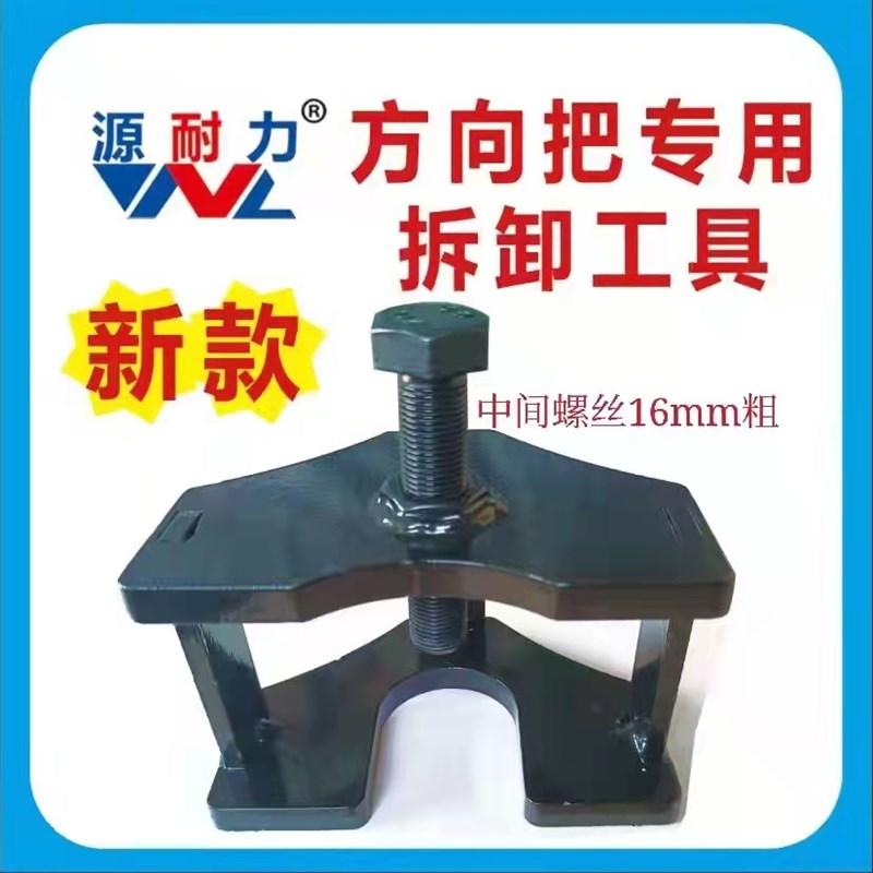 电动车方向把专用拆卸工具电动三D轮车四轮车大把方向柱修车工具