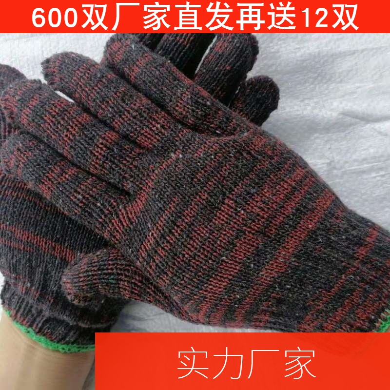 整袋工作防护包邮棉纱r劳保机修模具男工线红花色耐磨劳保手套