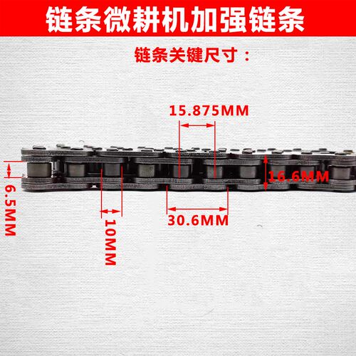 微耕机配件汽油链条微耕机用s传动箱44节50节52节56节链条加宽加