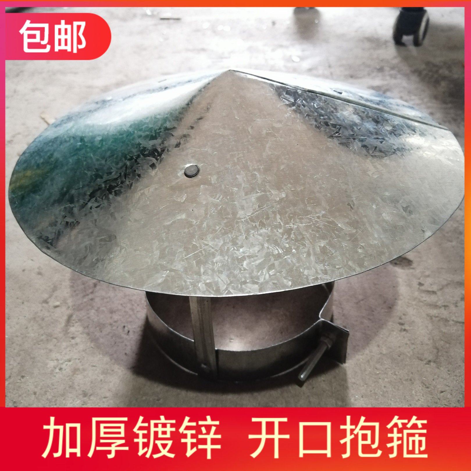 镀锌白铁皮烟筒防雨帽炉v筒烟囱挡雨管帽室外防风雨罩包邮