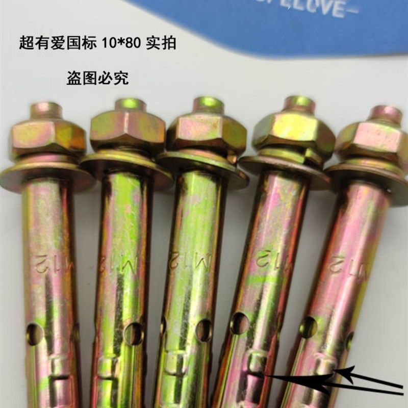 整箱国标彩锌膨胀螺丝小头s拉爆带孔膨胀爆炸螺丝镀锌膨胀丝m6-m1,五金/工具,螺钉,淘宝优惠券,粉丝福利购,淘宝优惠卷