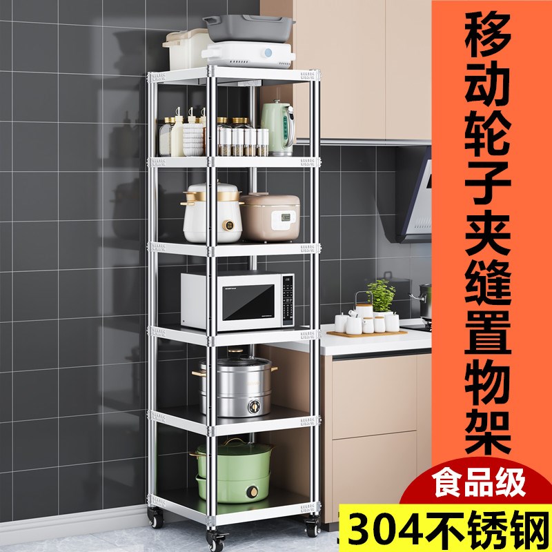 移动带轮304不锈钢厨房置物架落地窄货架L多层微波炉夹缝收纳锅架