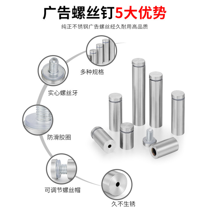 不锈钢广告钉装饰钉亚克力镜钉螺丝F钉支撑配件盖帽玻璃广告固定