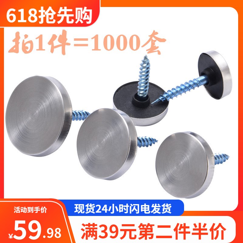 不锈钢玻璃装饰钉螺丝帽装饰遮丑B扣盖镜子钉亚克力瓷砖固定广告
