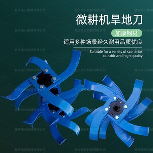 小型耕耘机耕地机配件新款加厚加长耐磨旱地刀总成旋耕机开 Y