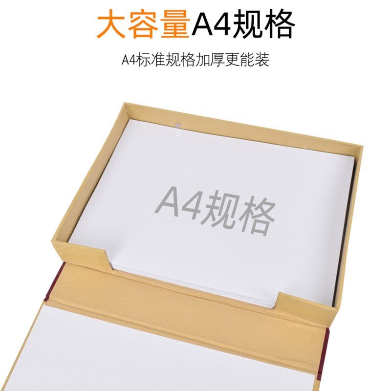 10个 硬纸板A4档案盒一体成型A加厚纸质文件资料盒会计档案收纳盒