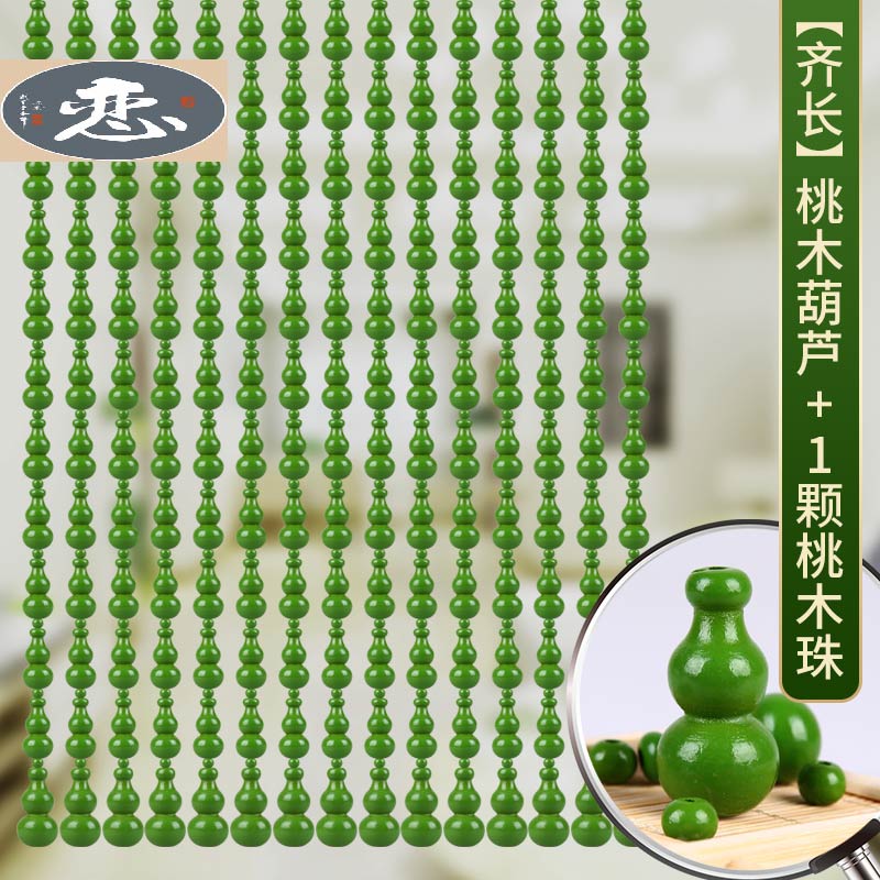 绿色全桃木门帘葫芦珠帘隔断帘客厅卧室过道挂Q帘装饰卫生间免打
