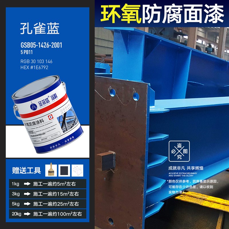 环氧树脂面漆中灰色金属漆铁门y栏杆防锈漆铁红钢结构专用防腐油