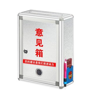 意见箱投诉建议箱员工心语班级学校D长信箱挂墙带锁信访收集信件