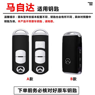 适用于马a自达昂克赛拉钥匙套6阿特兹cx8CX5扣CX4高档23款全包壳