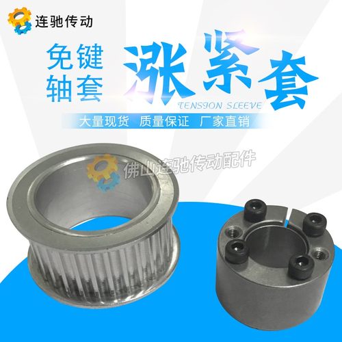 免键涨紧套同步轮 铝合金带r轮5M 32齿 内孔8-20同步皮带轮32齿 5