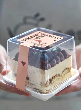 嘉木烘焙包装正方形o提拉米苏包装盒加高西点打包盒防雾透明塑料