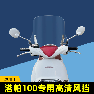 适合塔帕100改k装前挡风玻璃塔帕高清透明升降调节前风挡加高加厚