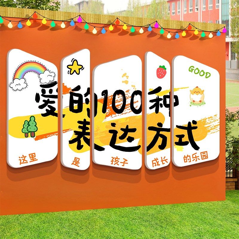 你好闪光的小孩环创幼儿园互动走B廊主题文化墙面装饰布置成品托,家居饰品,文化墙贴,淘宝优惠券,粉丝福利购,淘宝优惠卷