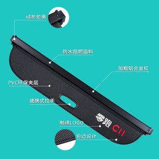 适配24款 于零跑C11C10后备箱隔板后尾箱遮O物帘隔物板专用汽车改