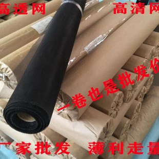 不锈钢纱网304k喷黑高透网高清网纱窗网防蚊沙网防虫通风通透窗纱