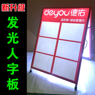 广告牌展示牌中介房源展板人字板双面德佑房产驻守U板展架中介用