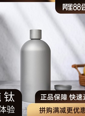 纯钛酒壶白酒迷你随身户外盛酒器大N容量酒具金属圆酒壶