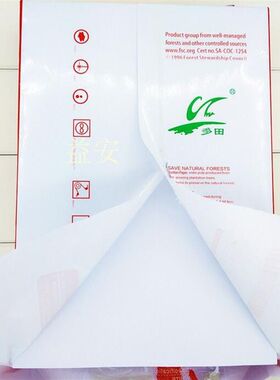 红多田复印纸A4纸打印复印纸70g80g办I公用纸a4整箱包邮单包500张