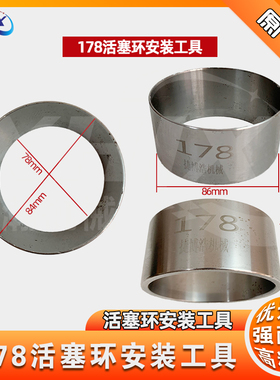 微耕机专用活塞e环安装工具活塞漏斗173F 178F 186F 188F 192F工