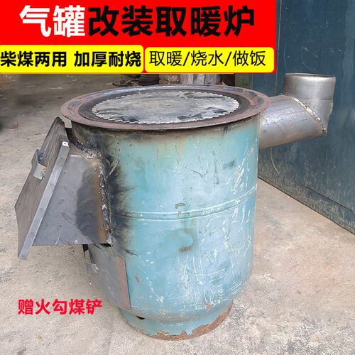 家用气罐改装室内柴p煤两用取暖烤火炉子灶农村柴火炉烧煤炭炉