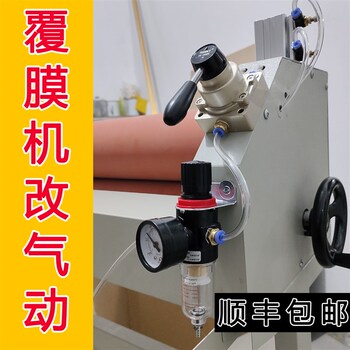 金首指手动过覆膜机改装气动w升降广告冷裱全自动手板阀图宝零配