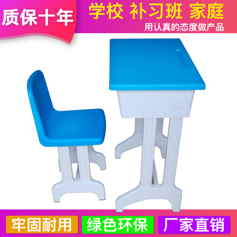 中学生课桌椅单双人学校培训辅导班G塑料书桌儿童家用塑钢套装