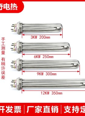 dn4050水箱加热n管不锈钢热水棒电热管380大功率导热油发热管220