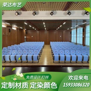 定做学校会议室座椅套电影院礼堂剧院椅子座套P报告厅座椅头套全