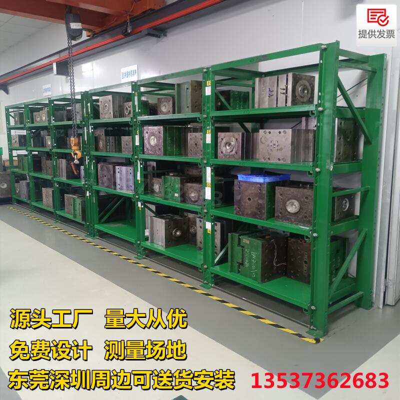 模具架重型 抽屉式全开半开式可调F节加厚槽钢注塑模具整理存放架