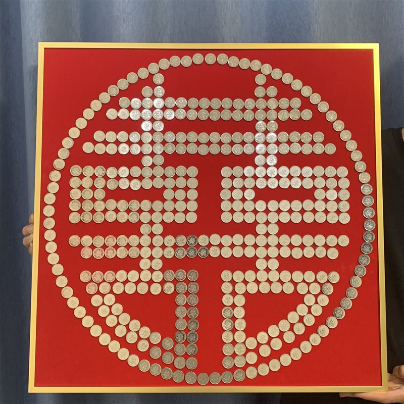 结婚五毛钱喜字硬币相框q婚房摆囍字贴5角绒布模版新婚手工diy礼