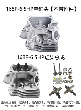 汽油发电机水泵168F170F173F188F1H90F汽缸头总成缸筒缸套缸盖配