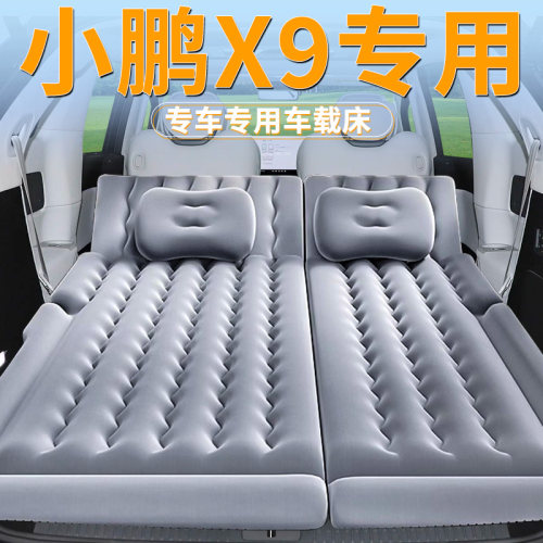 小鹏x9增程版床垫m车载充气床汽车后排睡垫后备箱气垫专用睡觉神