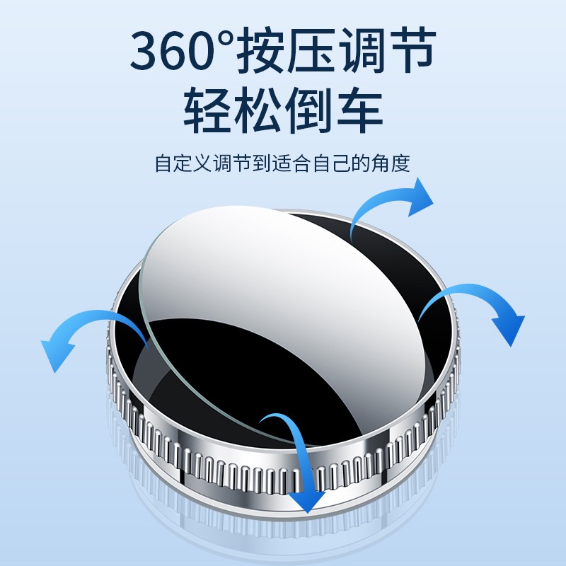 【有它,倒e车一把进】小圆镜后照镜汽车倒车神器盲区辅助镜反光镜