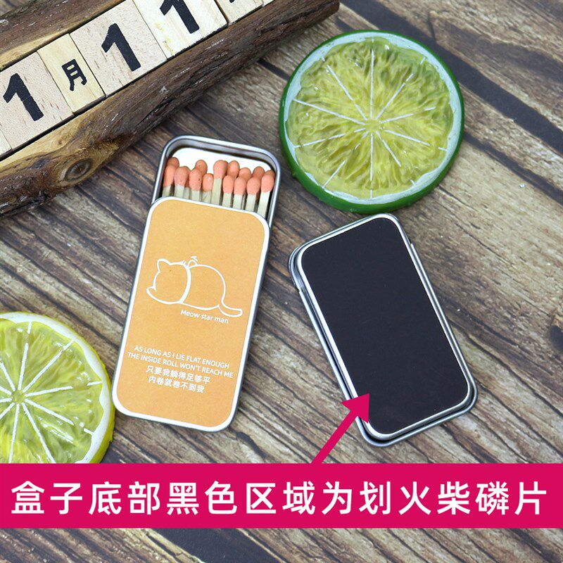 小铁盒时尚潮流h点烟火柴 易携带可复装 安全火柴 高格调送男朋友