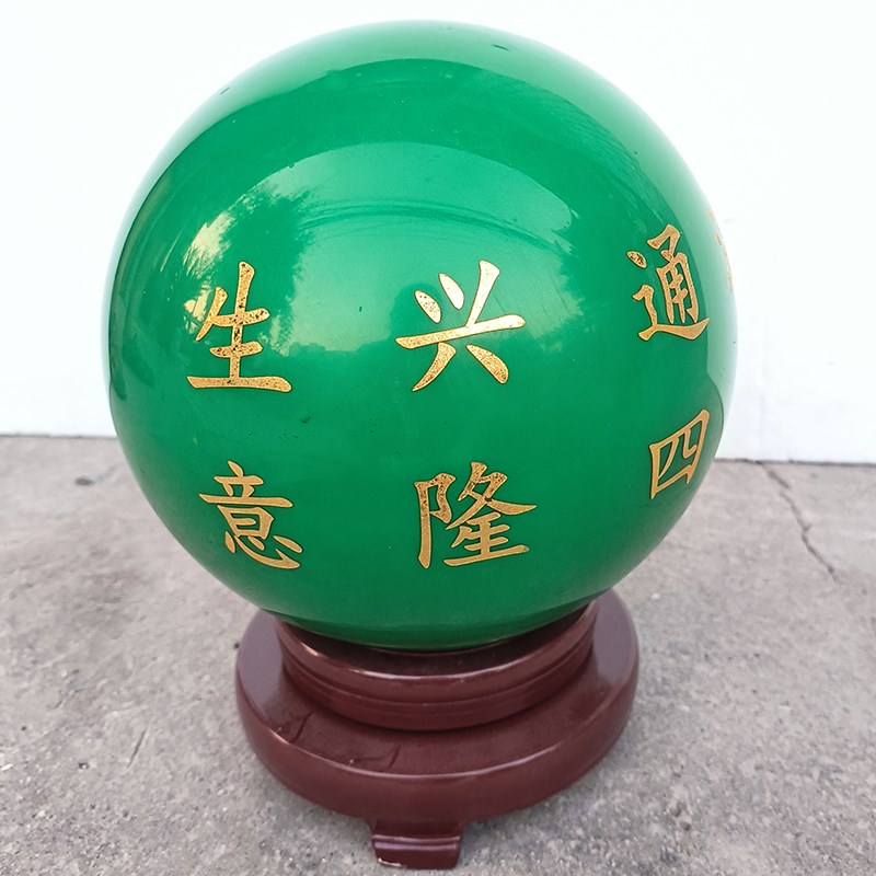 包邮开业生e意兴隆夜光球摆件冰洲石刻字工艺办公室柜台萤石夜明