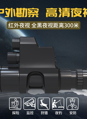 红外数码夜视仪瞄准器十字镜夜视光学瞄准镜Q战术红外线狙击镜
