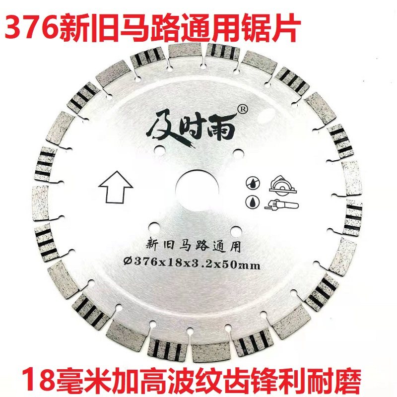 350/400保温一体板硅酸钙板切C割片PC砖马路混凝土金刚石锯片热销,五金/工具,云石片,淘宝优惠券,粉丝福利购,淘宝优惠卷