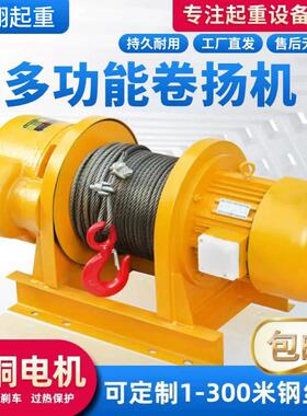一字型电动卷扬机CD1 ELECTRIC WINCH 5T 钢丝绳电动绞车提升机
