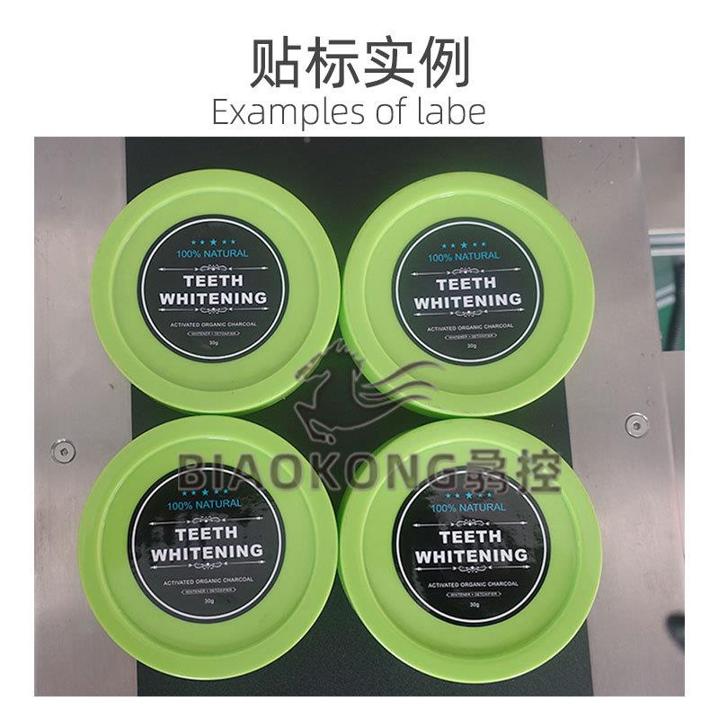 全自分卡式平标面贴机包装袋牛纸袋袋食品贴标彩BK-602动盒分页式