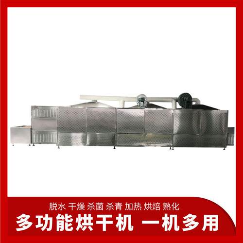 迈尔凉皮微波菌机 水分杀可控温度可控 宽干粉土豆粉灭斯BUQ菌燥
