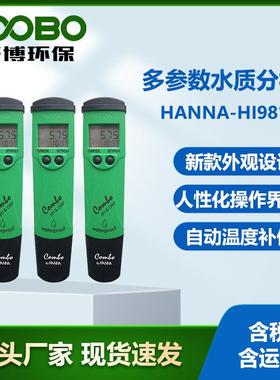 意大利HANNA-HI98121 水质PHORP温度测定仪 多参数水质分析仪